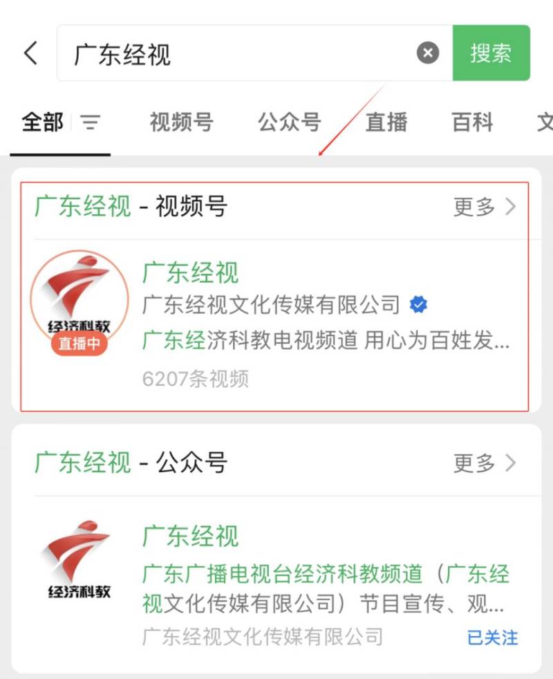 2025广东开学第一课在哪里看（附直播/回放入口）（4）