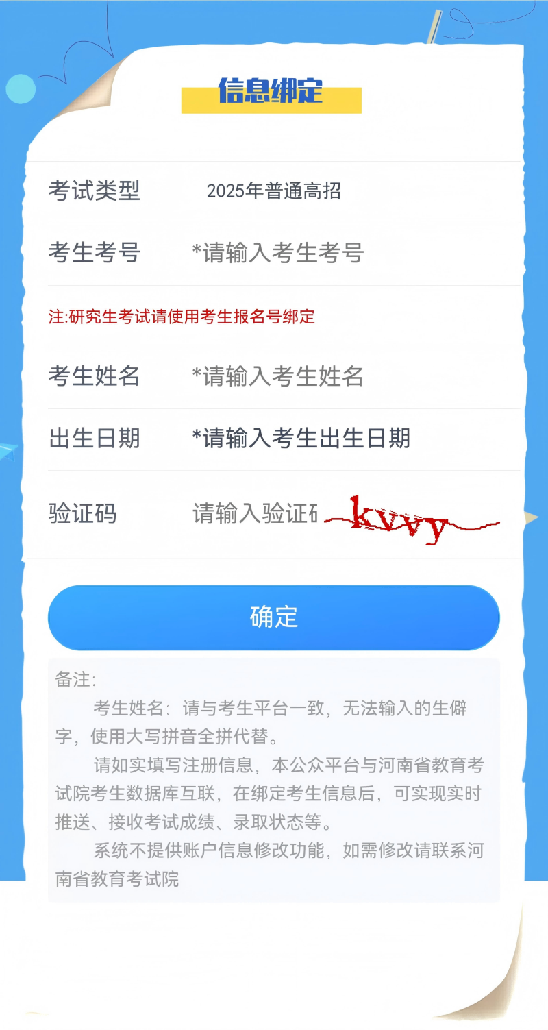 2025河南高考体考约考指南（附预约入口）（4）