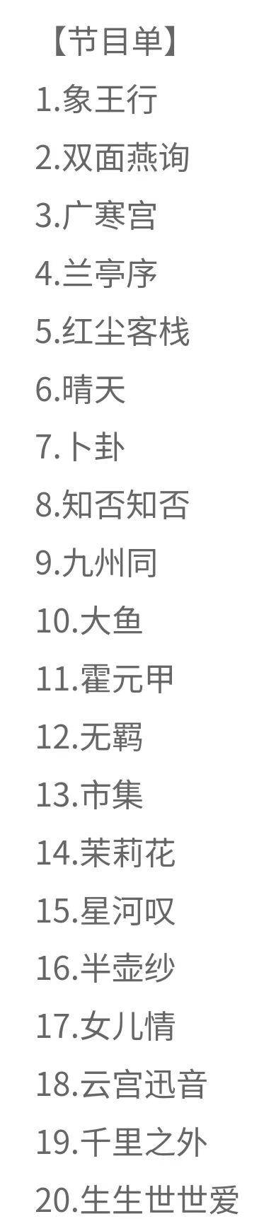 2025海口大音希声国风歌曲民乐演奏会（时间+地点+购票）
