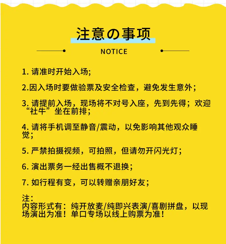 2025海口噜咻喜剧脱口秀开放麦即兴喜剧专场（时间+地点+购票）