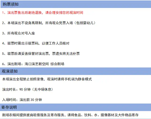 2025海口HEER蓝野乐队北风之外巡回演唱会（时间+地点+购票）
