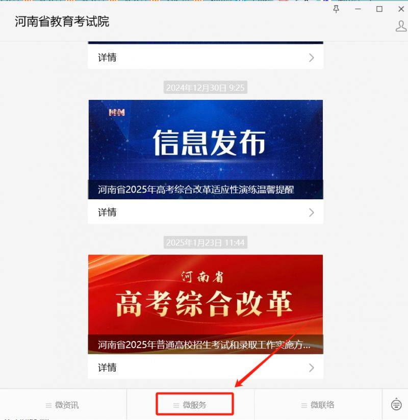 2025河南高考体育考试在哪预约？