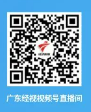 2025广东开学第一课直播入口（微信+抖音+APP）（2）