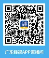 2025广东开学第一课直播入口（微信+抖音+APP）（4）