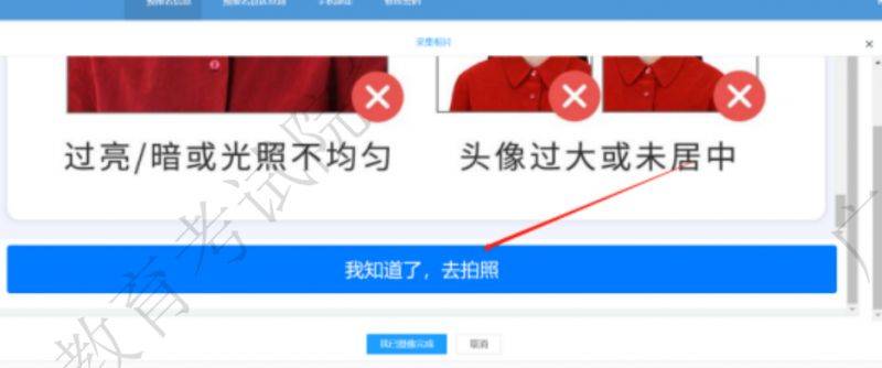 2025年广东省4月自学考试网上报名流程（附入口）（3）