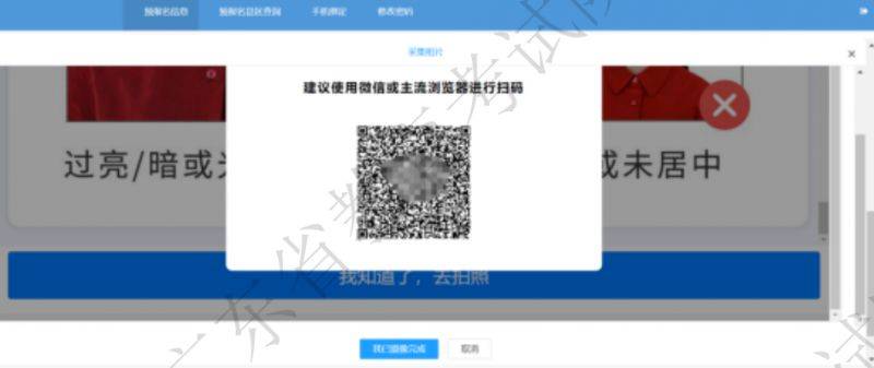 2025年广东省4月自学考试网上报名流程（附入口）（4）