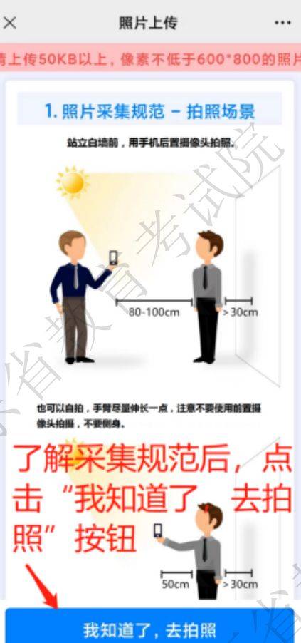 2025年广东省4月自学考试网上报名流程（附入口）（6）