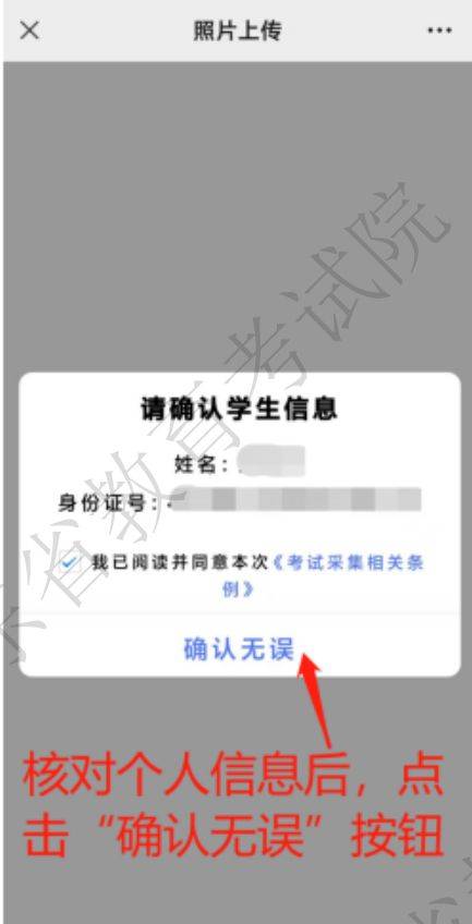 2025年广东省4月自学考试网上报名流程（附入口）（5）