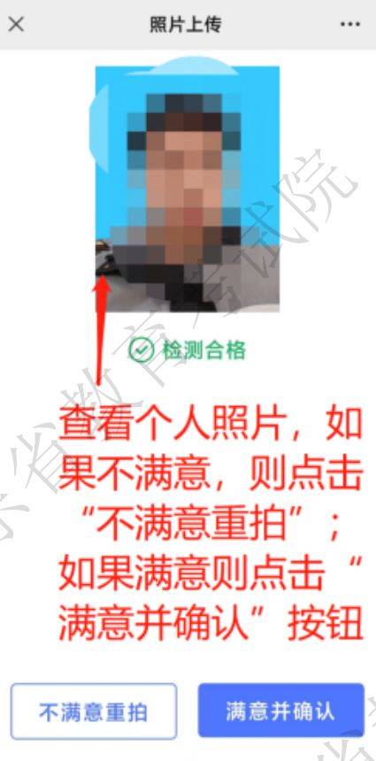 2025年广东省4月自学考试网上报名流程（附入口）（7）
