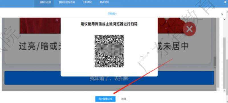 2025年广东省4月自学考试网上报名流程（附入口）（8）