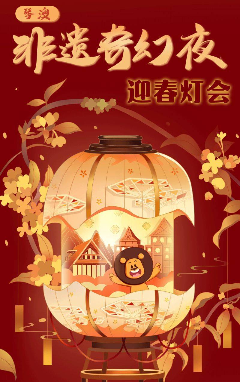 2025珠海灯会汇总（时间+地点+购票入口）