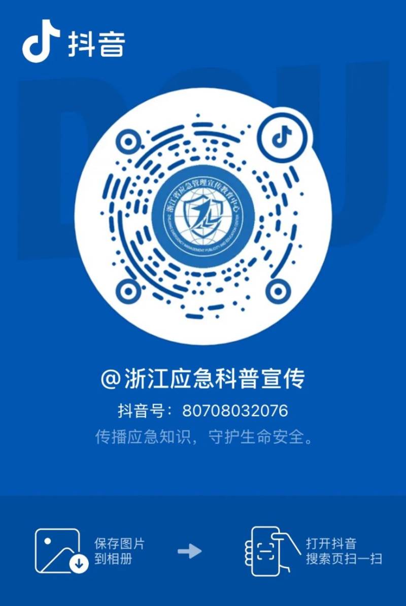 浙江开学第一课直播入口2025 浙江开学第一课直播入口2025