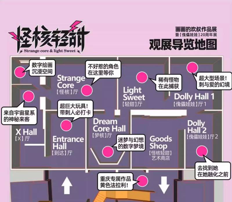 2025重庆傀儡娃娃20周年展时间+地点+门票