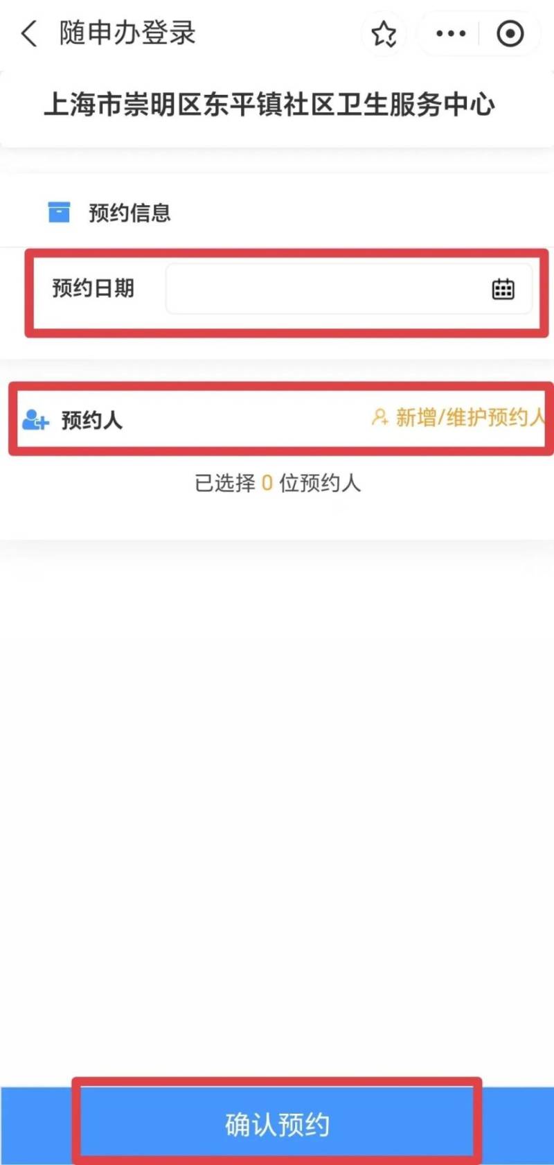上海崇明东平镇社区卫生服务中心健康证办理时间+地点+费用(4) 上海崇明东平镇社区卫生服务中心健康证办理时间+地点+费用(4)