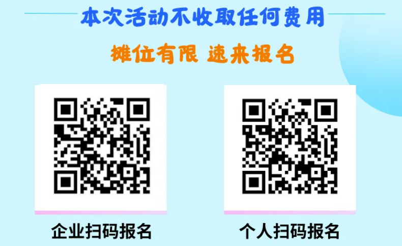 2025年青岛李沧区春风行动招聘活动时间、地点（2）