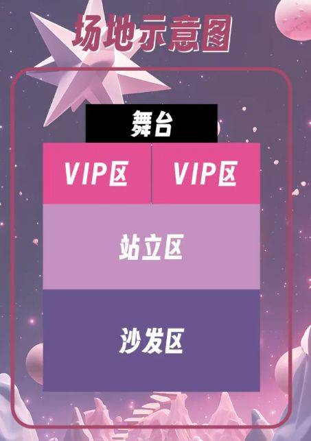 2025扬州枣林湾音乐节门票开售时间