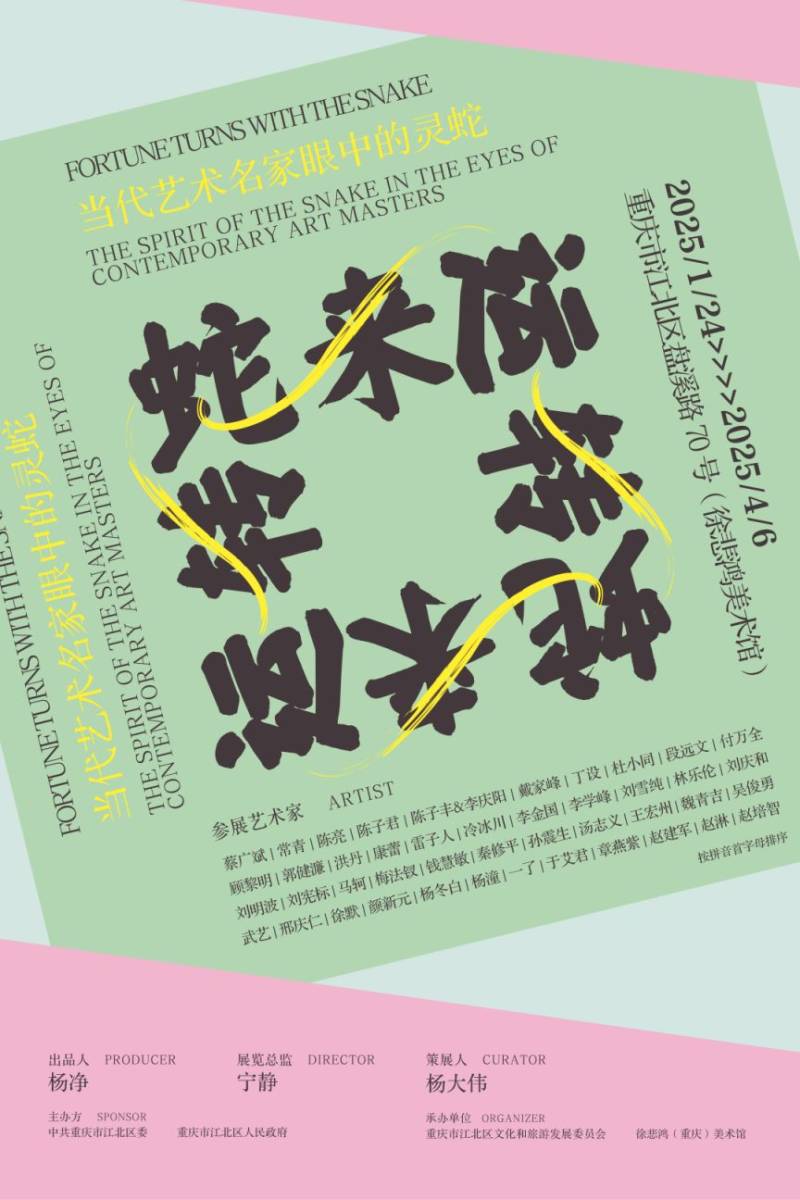 2025重庆情人节展览推荐（时间+地点）