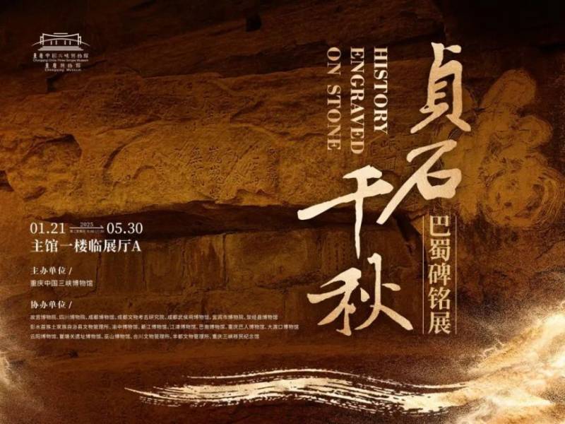 2025重庆情人节展览推荐（时间+地点）（4）