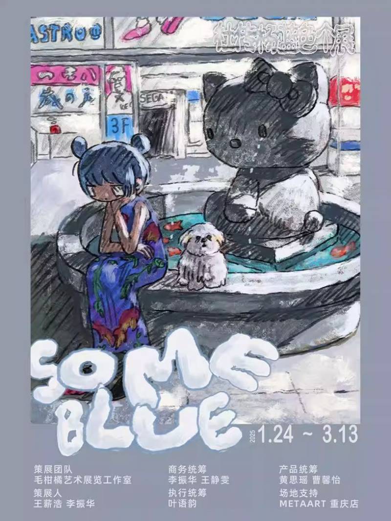 2025重庆情人节展览推荐（时间+地点）（6）