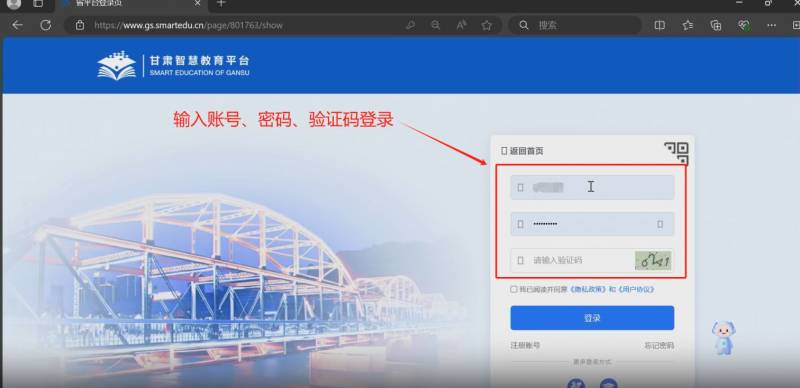 甘肃省普通高中综合素质评价网上填报流程图示（2）