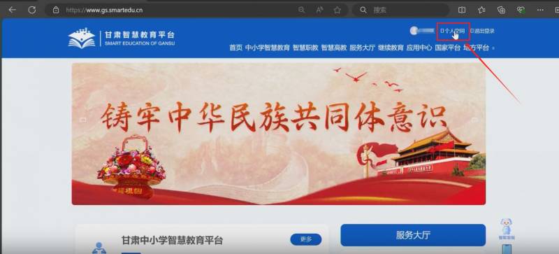 甘肃省普通高中综合素质评价网上填报流程图示（3）