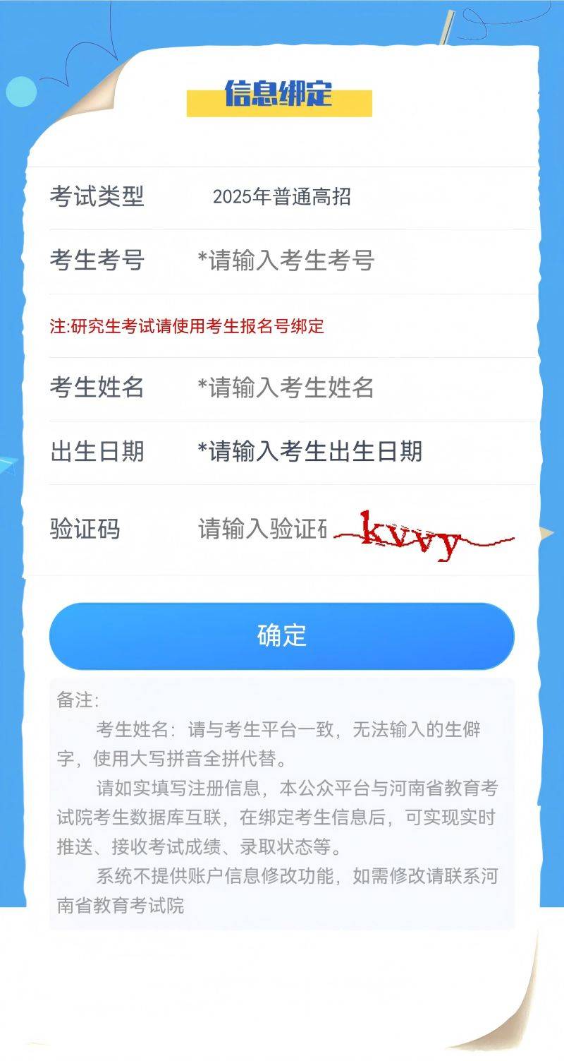 河南省2025年普通高招体育类专业考试有关事宜（4）