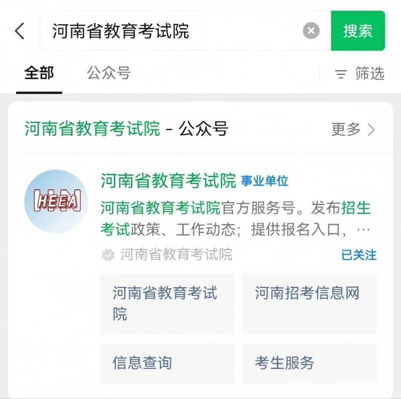 河南省2025年体育省统考网上约考入口（2）