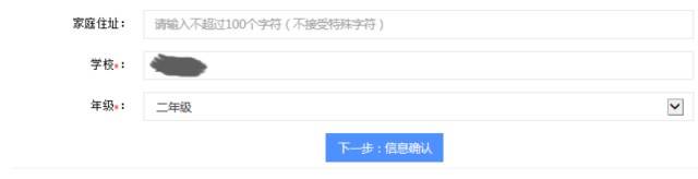 剑桥少儿英语考试报名流程（9）