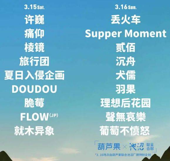 2025合肥葫芦果音乐节（时间+地点+阵容+门票）