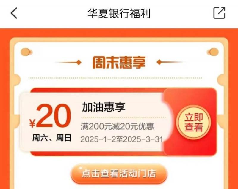 河北云闪付周末加油惠享200减20活动指南(时间+规则)(3) 河北云闪付周末加油惠享200减20活动指南(时间+规则)(3)