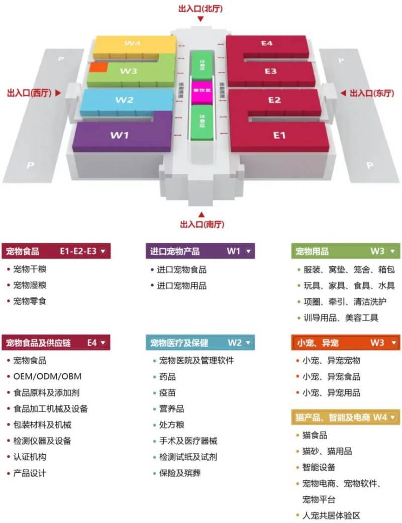 2025北京宠物用品展活动攻略（时间+地点+门票）（2）