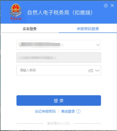 2024年度个人所得税扣缴手续费退付办理时间+标准+流程 2024年度个人所得税扣缴手续费退付办理时间+标准+流程