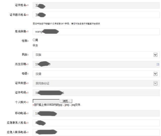 剑桥少儿英语考试报名入口（8）