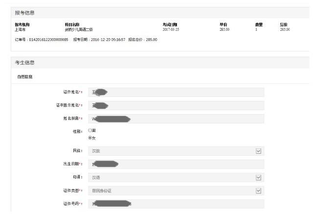 剑桥少儿英语考试报名入口（11）