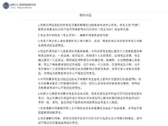 2025年4月剑桥少儿英语考试在哪里报名？（5）
