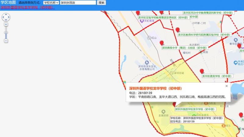 龙华区学区划分图查询系统入口（2）