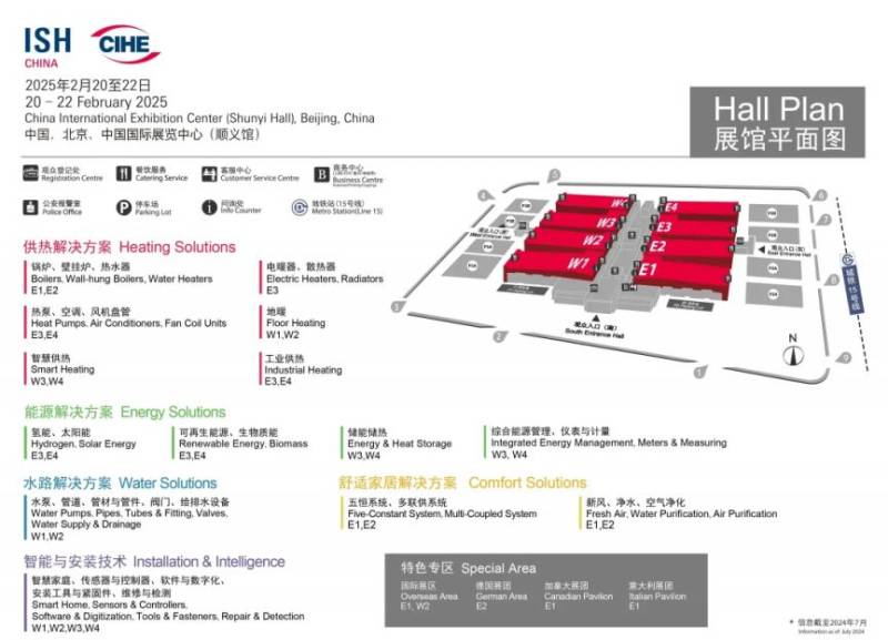 2025中国供热展观展攻略（时间+地点+门票）（2）