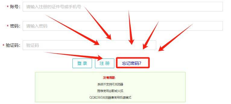 2025广东学考成绩查询忘记密码怎么办(附找回方法) 2025广东学考成绩查询忘记密码怎么办(附找回方法)