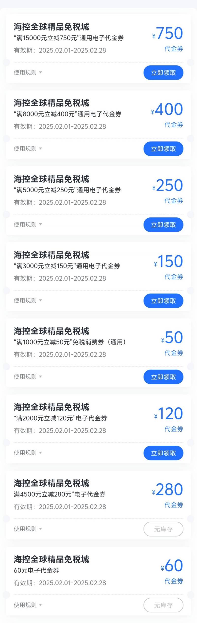 2025海口GDF无门槛优惠消费券（时间+入口+流程）