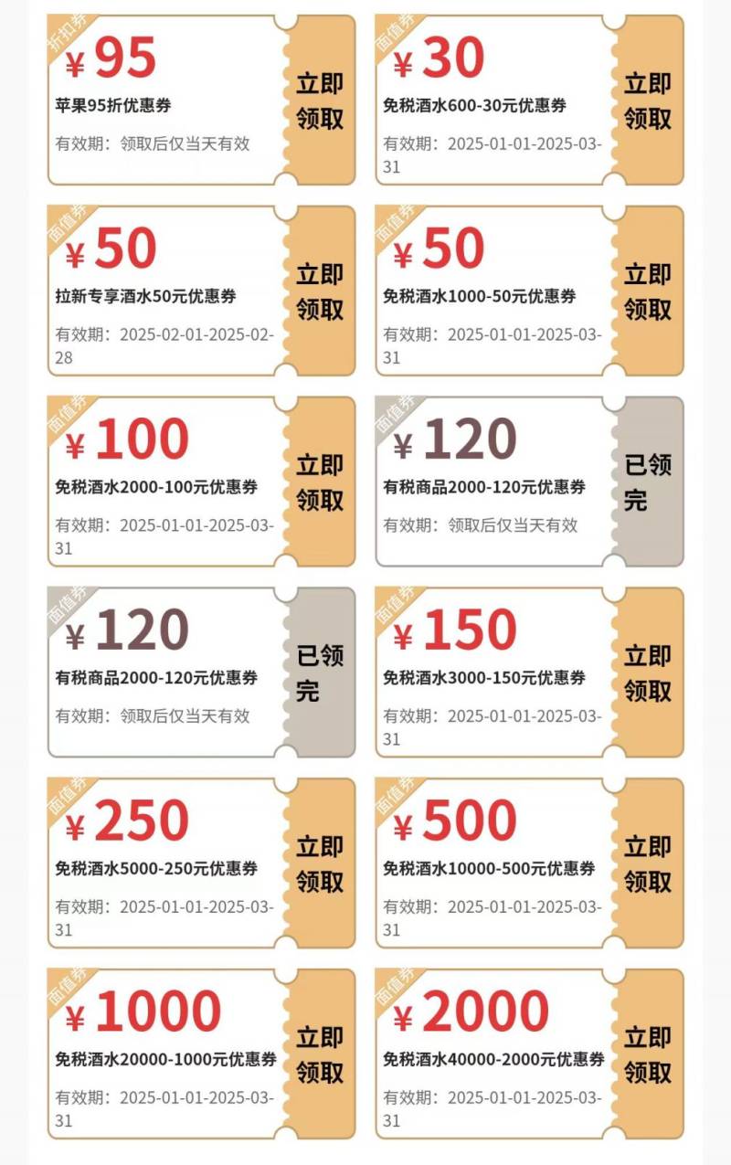2025深免海口观澜湖免税城消费券（时间+入口+流程）