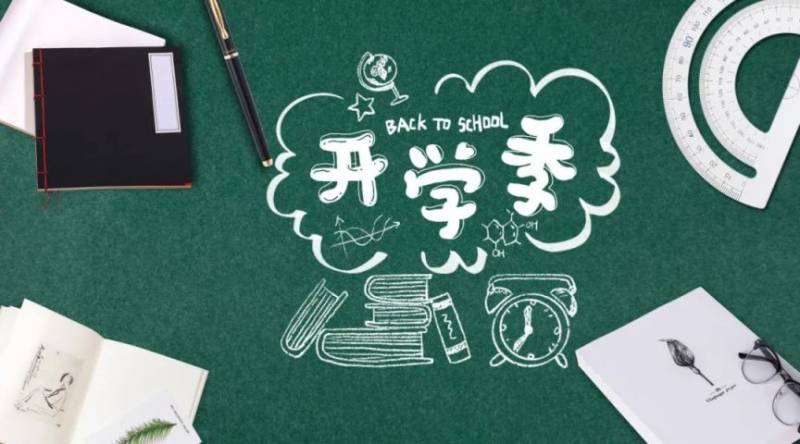 2025重庆开学第一课播出时间+播出入口+内容