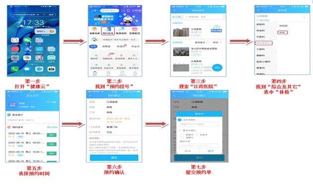 上海虹口区江湾医院健康证办理指南(时间+地址+费用+电话) 上海虹口区江湾医院健康证办理指南(时间+地址+费用+电话)