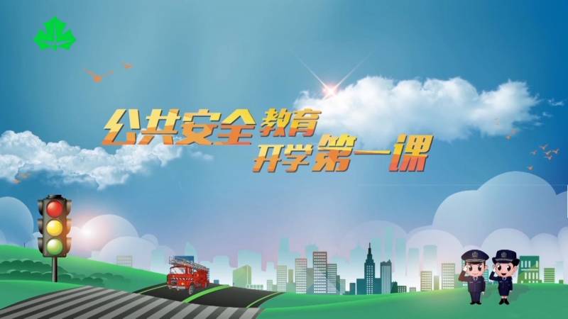2025上海开学第一课直播时间+入口+内容