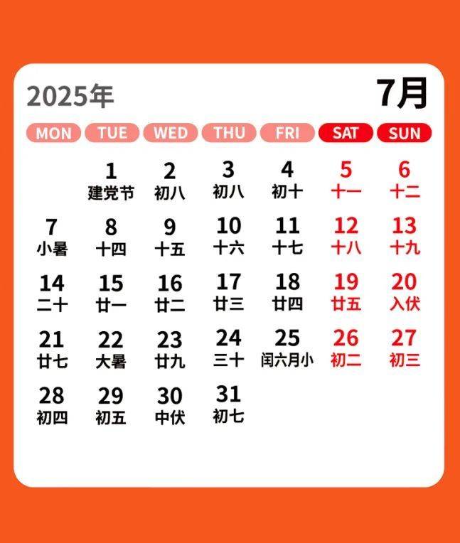 2025年河南省人事考试时间表（7）