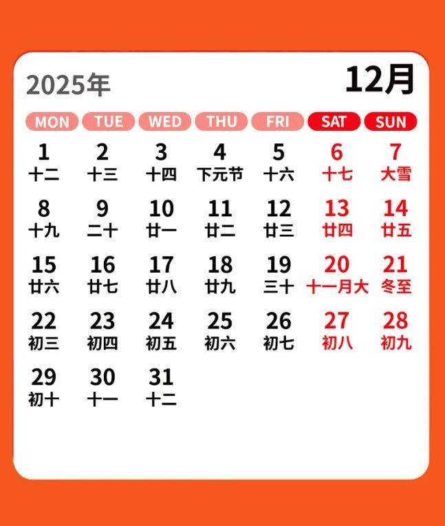 2025年河南省人事考试时间表（12）
