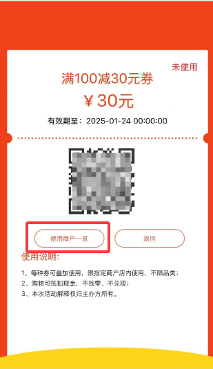 2025南京沿江街道电子消费券领取攻略(时间+入口+使用)(7) 2025南京沿江街道电子消费券领取攻略(时间+入口+使用)(7)