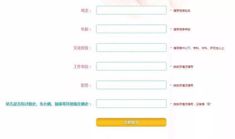 天津市和平2025年保育院院区托儿部招生启动（4）