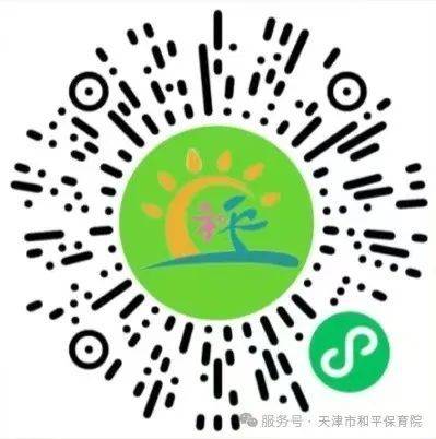 天津市和平2025年保育院院区托儿部招生启动（7）