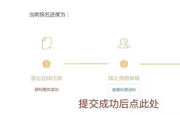 天津市和平2025年保育院院区托儿部招生启动（6）