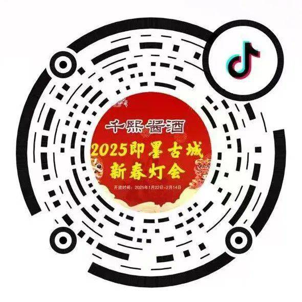2025青岛即墨古城灯会延期到什么时间？
